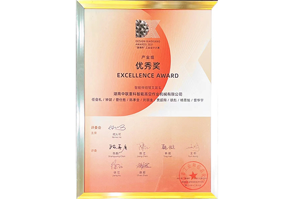 “瀟湘杯”工業(yè)設(shè)計(jì)大賽產(chǎn)業(yè)組優(yōu)秀獎(jiǎng)